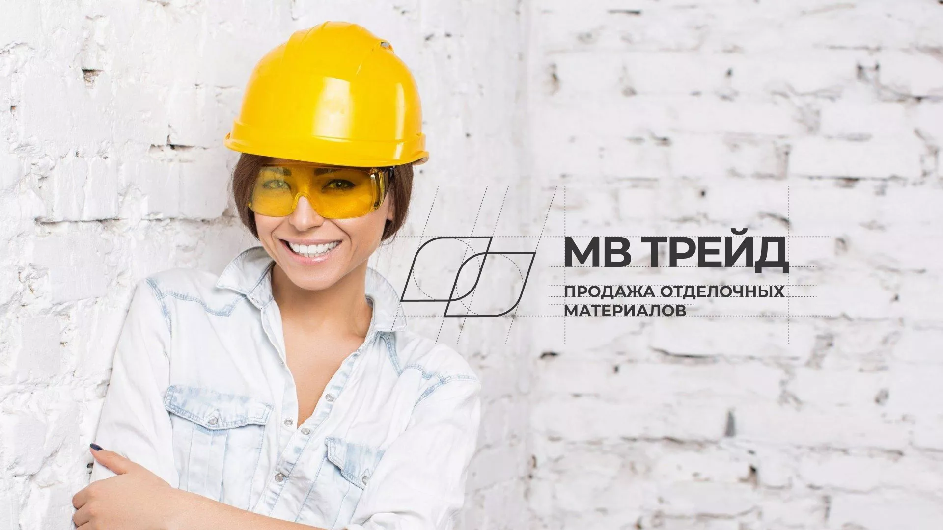Разработка логотипа и сайта компании «МВ Трейд» в Костомукше
